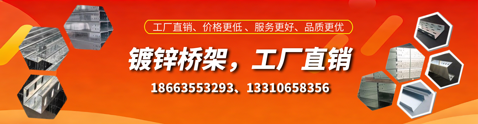 抚州镀锌桥架厂家